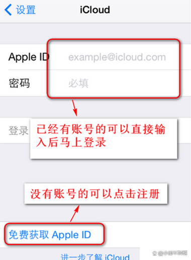 苹果手机邮箱注册设置方法_苹果ID注册邮箱步骤_iphoneid邮箱注册
