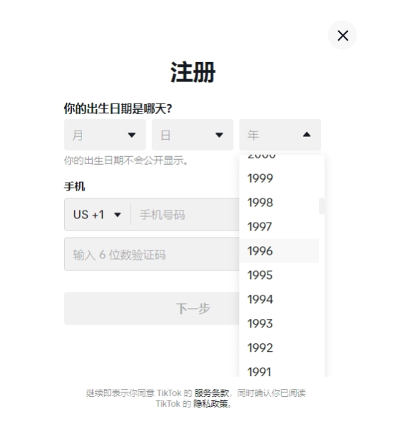 Tiktok 账户吗?_TikTok官网注册图文教程_TikTok新手使用技巧