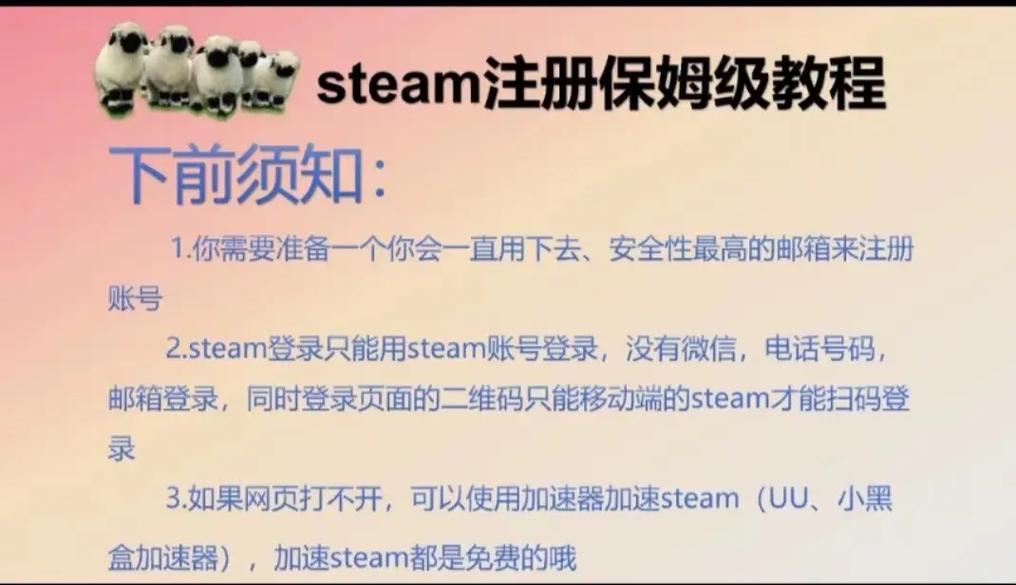 怎么注册美区steam账号_阿根廷区Steam账号购买游戏攻略_Steam阿根廷区账号注册