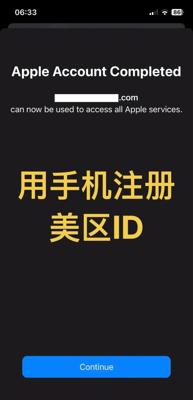 零成本解锁美区ID_外区软件免费获取教程_共享美区苹果id