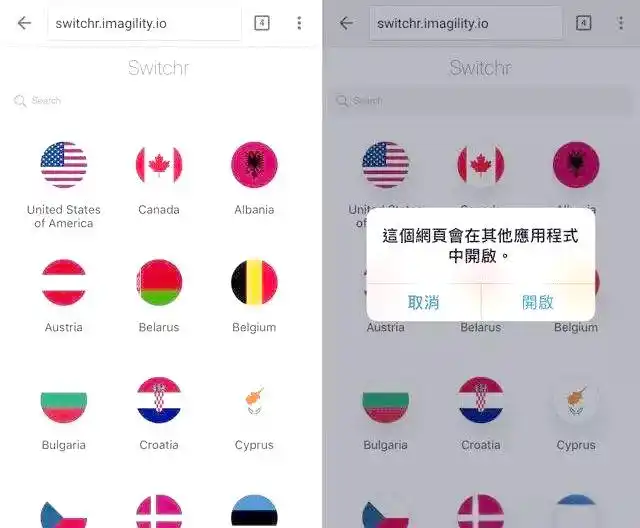 如何切换美区appstore_App Store地区切换教程_Switchr网站使用方法