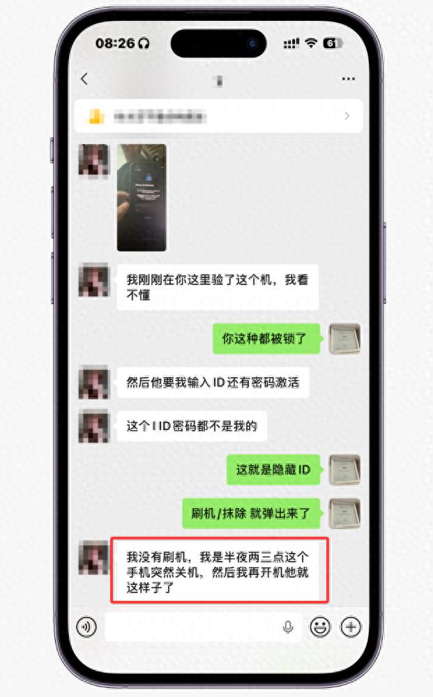 苹果手机串号解锁id_ID机识别方法_iPhone激活界面卡住