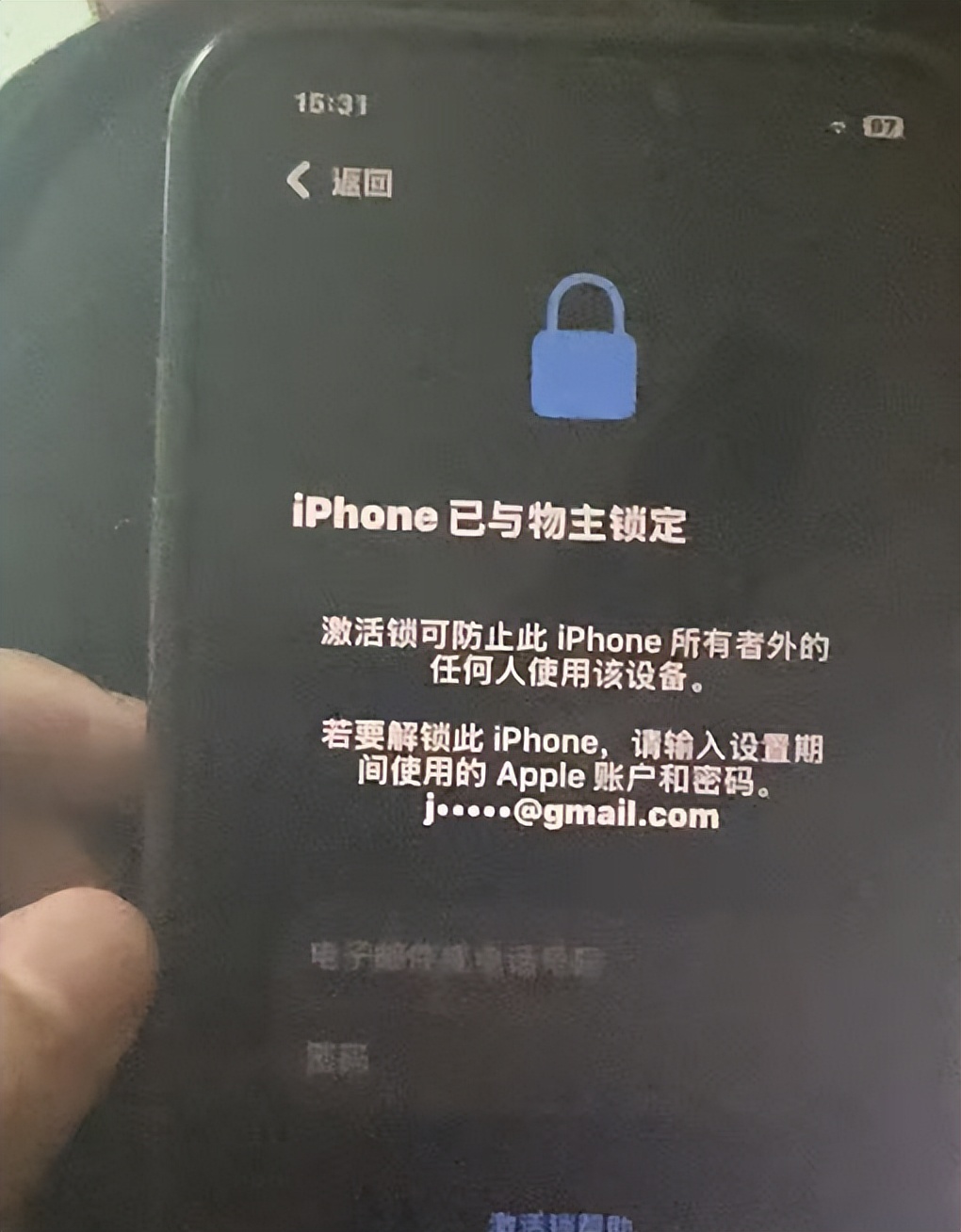 苹果手机串号解锁id_iPhone激活界面卡住_ID机识别方法