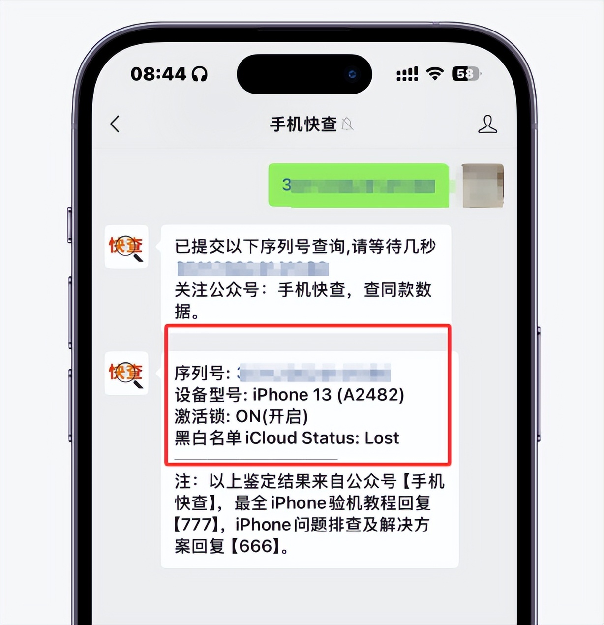 ID机识别方法_苹果手机串号解锁id_iPhone激活界面卡住