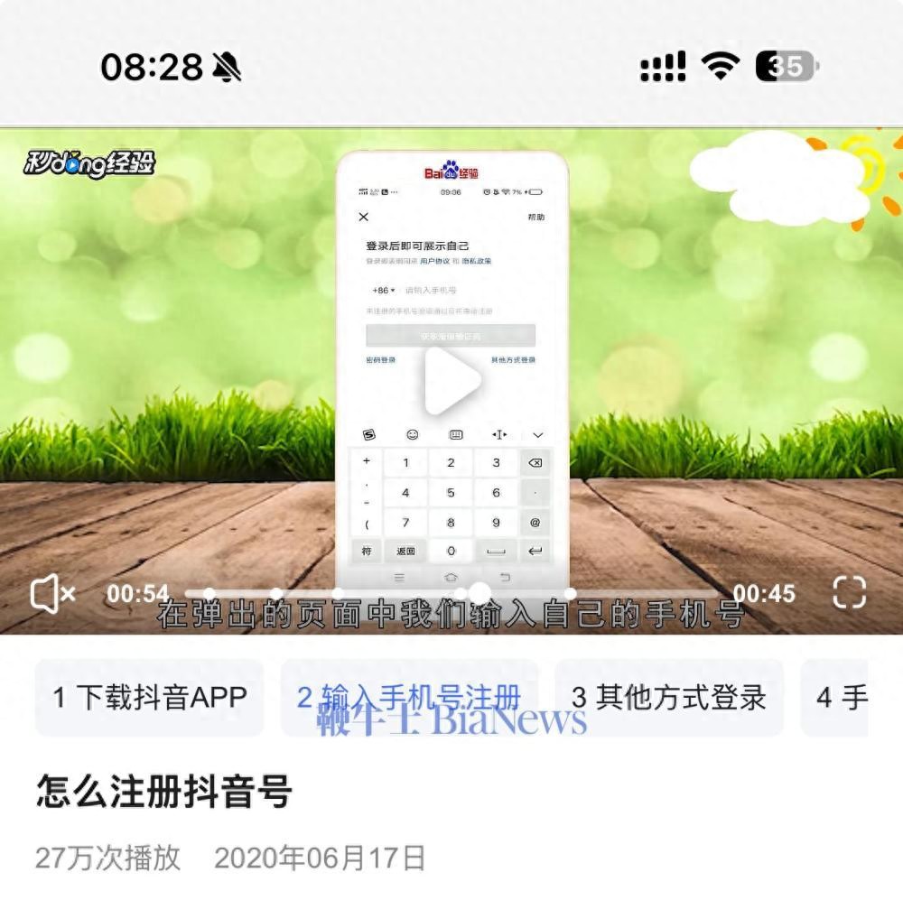 抖音国际注册_抖音美国手机号注册_tiktok 国内注册