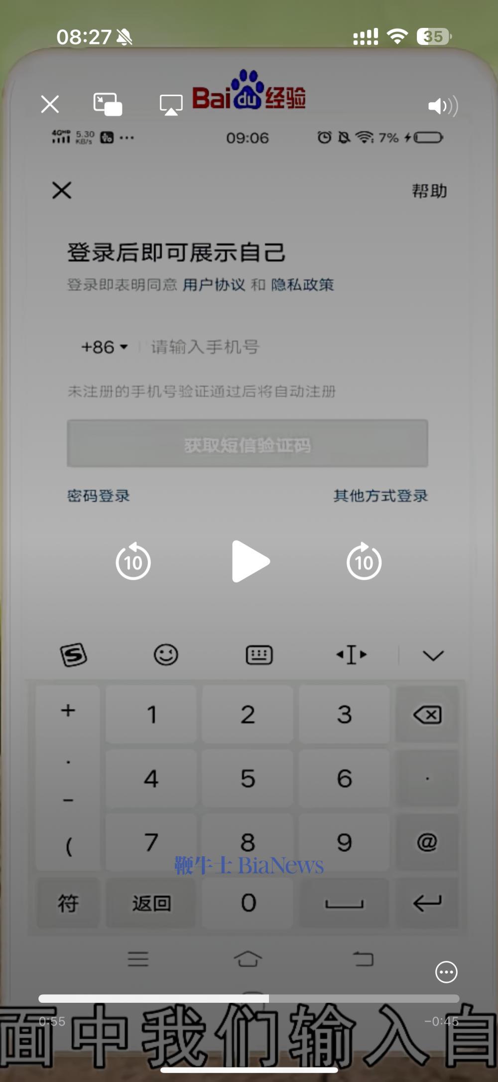抖音美国手机号注册_抖音国际注册_tiktok 国内注册