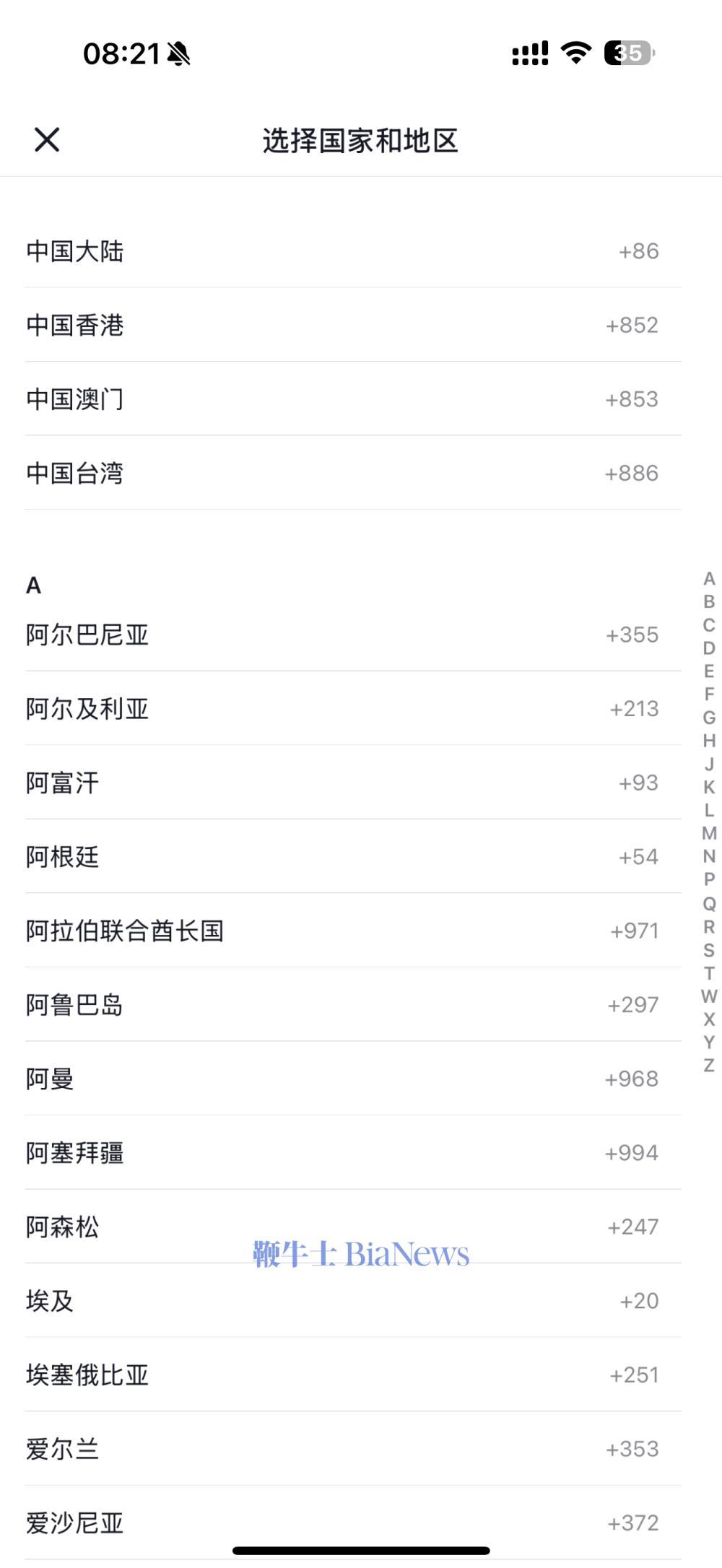 tiktok 国内注册_抖音美国手机号注册_抖音国际注册