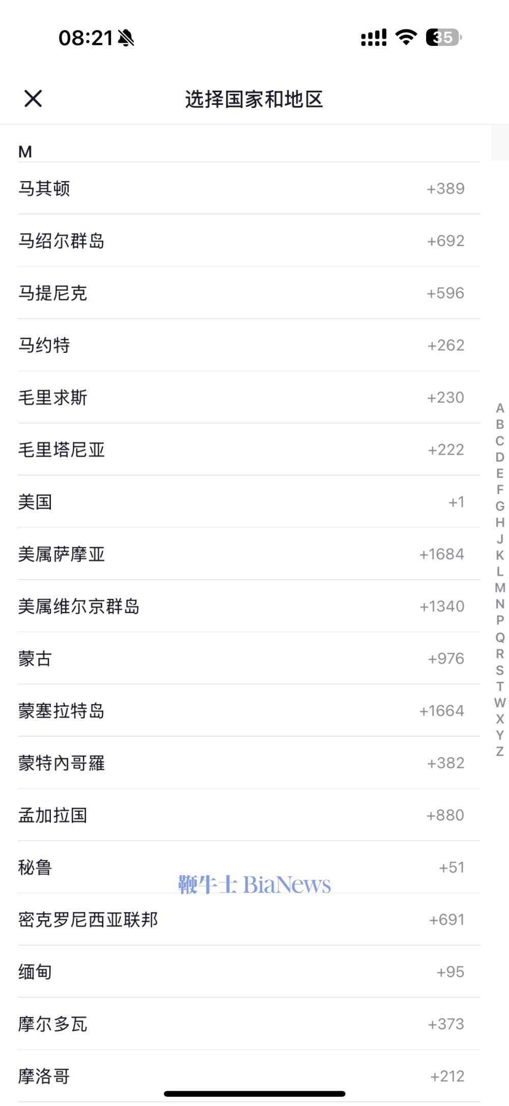抖音国际注册_抖音美国手机号注册_tiktok 国内注册