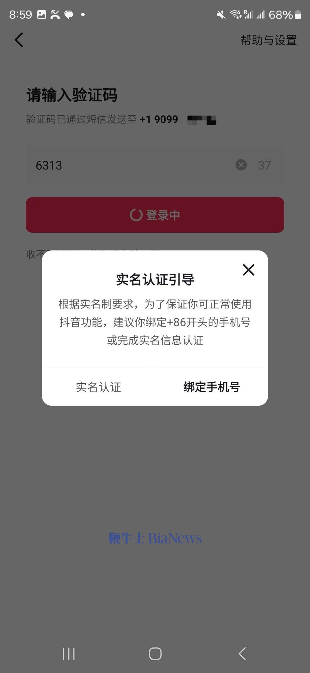 抖音美国手机号注册_tiktok 国内注册_抖音国际注册