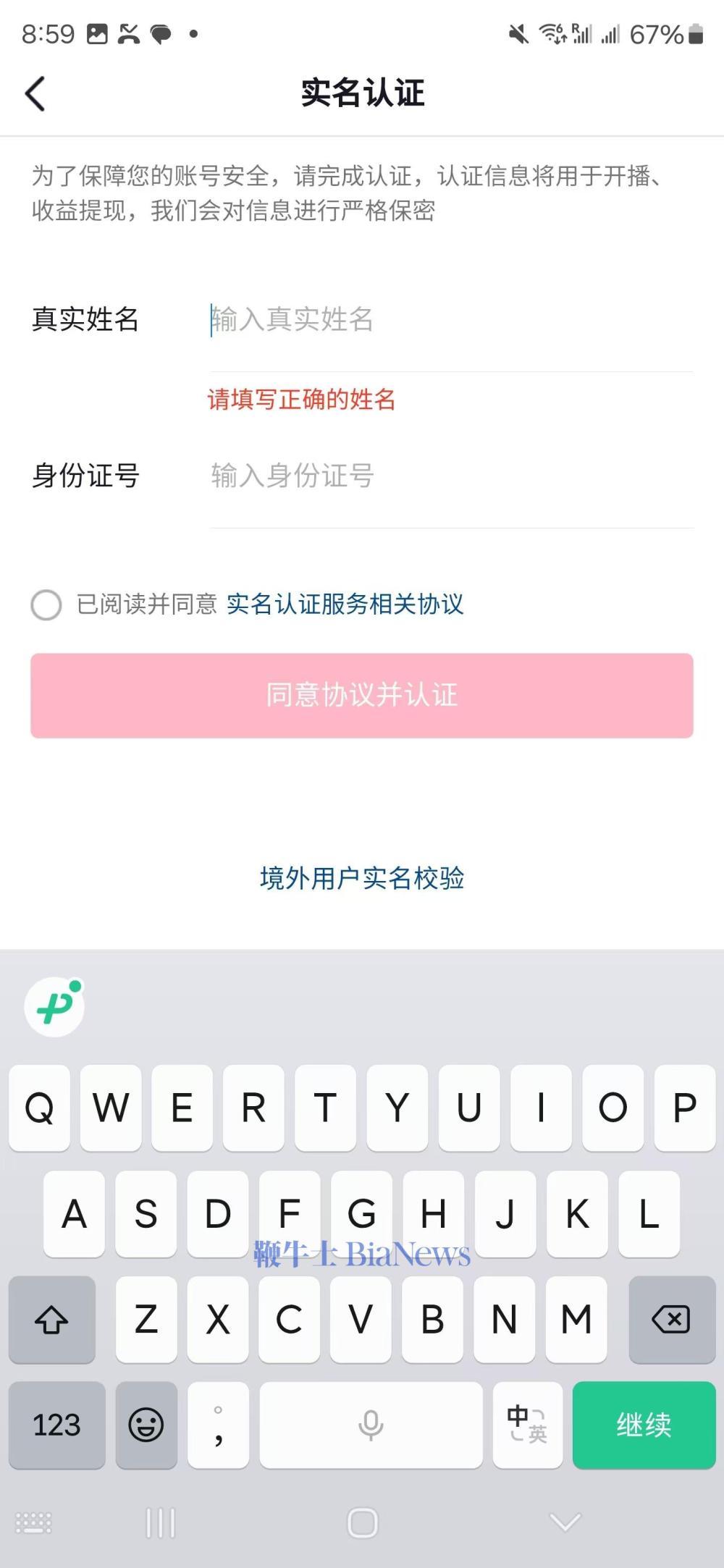 tiktok 国内注册_抖音美国手机号注册_抖音国际注册
