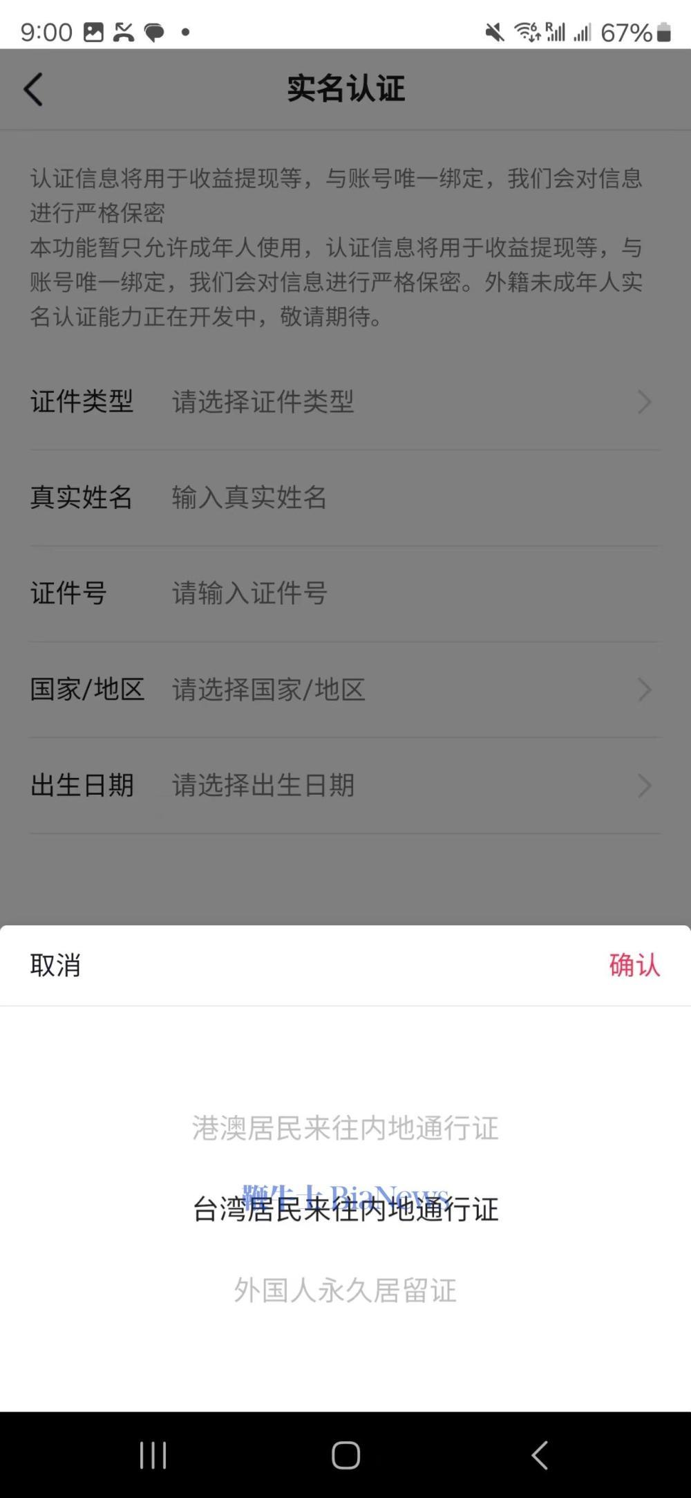 抖音美国手机号注册_tiktok 国内注册_抖音国际注册