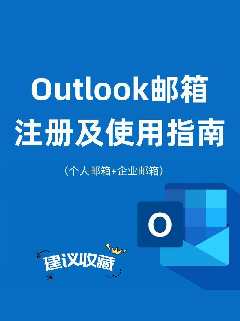 outlook邮箱注册方法_微软官网Outlook免费注册教程_Outlook邮箱注册步骤