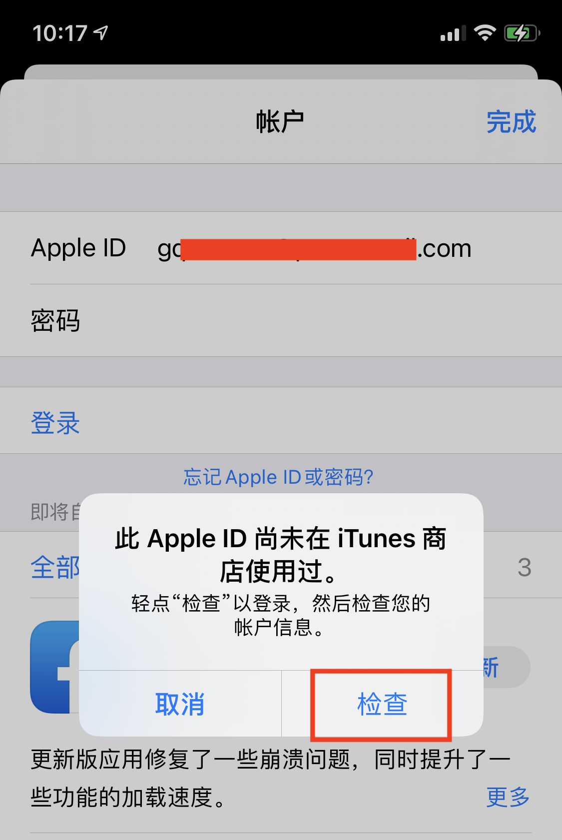 香港Apple ID注册步骤_香港苹果id的好处_台湾Apple ID注册教程