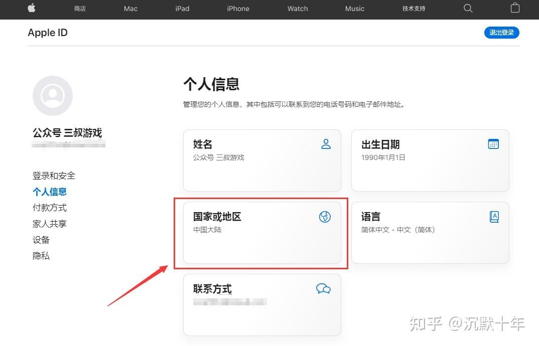 海外Apple ID用处_创建海外Apple ID_2021最新免费苹果美国id