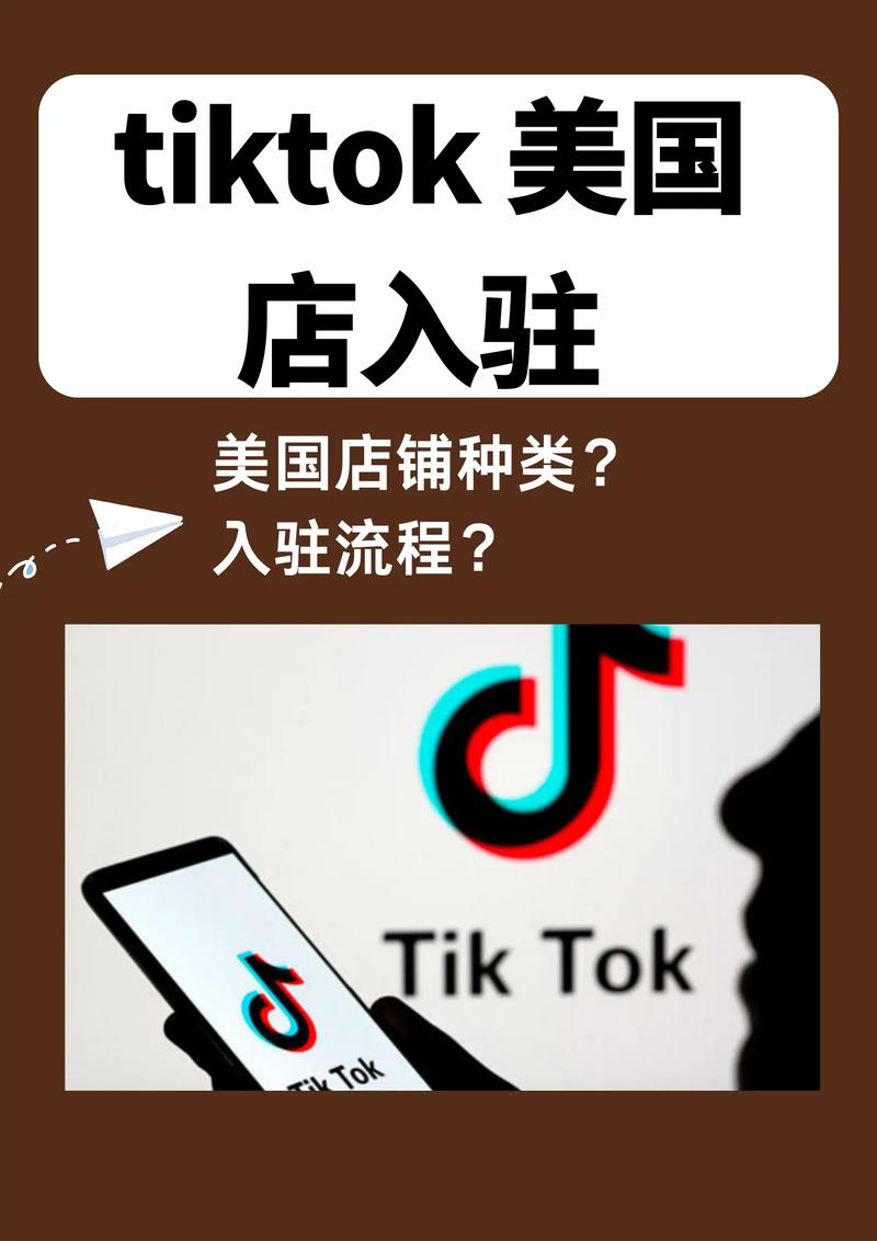 tiktok shopping_亚马逊屏幕共享功能_TikTok Shop美国站销售下滑