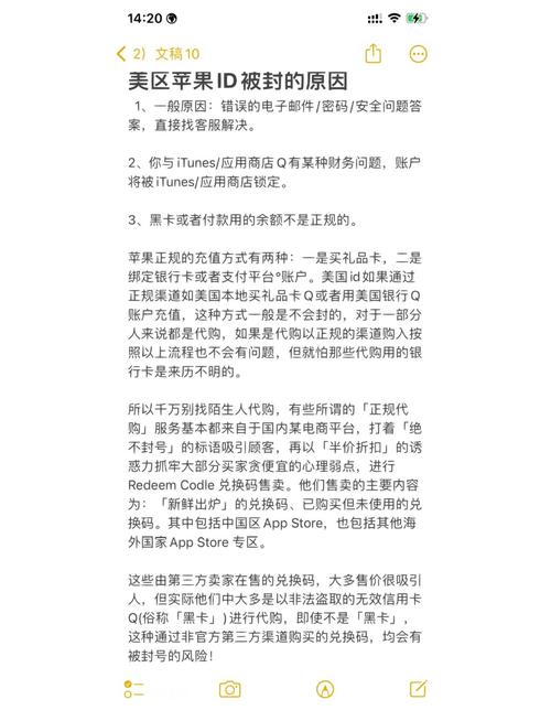 美区ios账号分享_共享美区苹果ID使用技巧_苹果账号共享风险