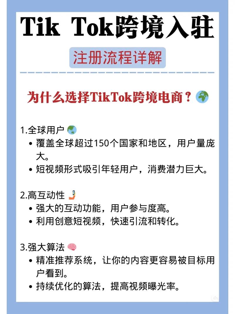 Tiktok品牌商市场选择与布局_tiktok游戏推广计划_Tiktok跨境电商商家长期布局