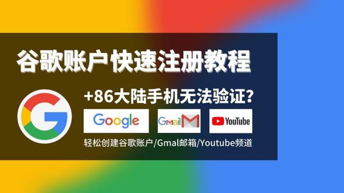 稳定连接境外网络工具_注册谷歌账号方法_注册谷歌账号要什么邮箱