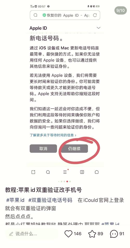 修改苹果ID绑定手机号码_电脑上申请apple+id_下载iTunes创建免费账户