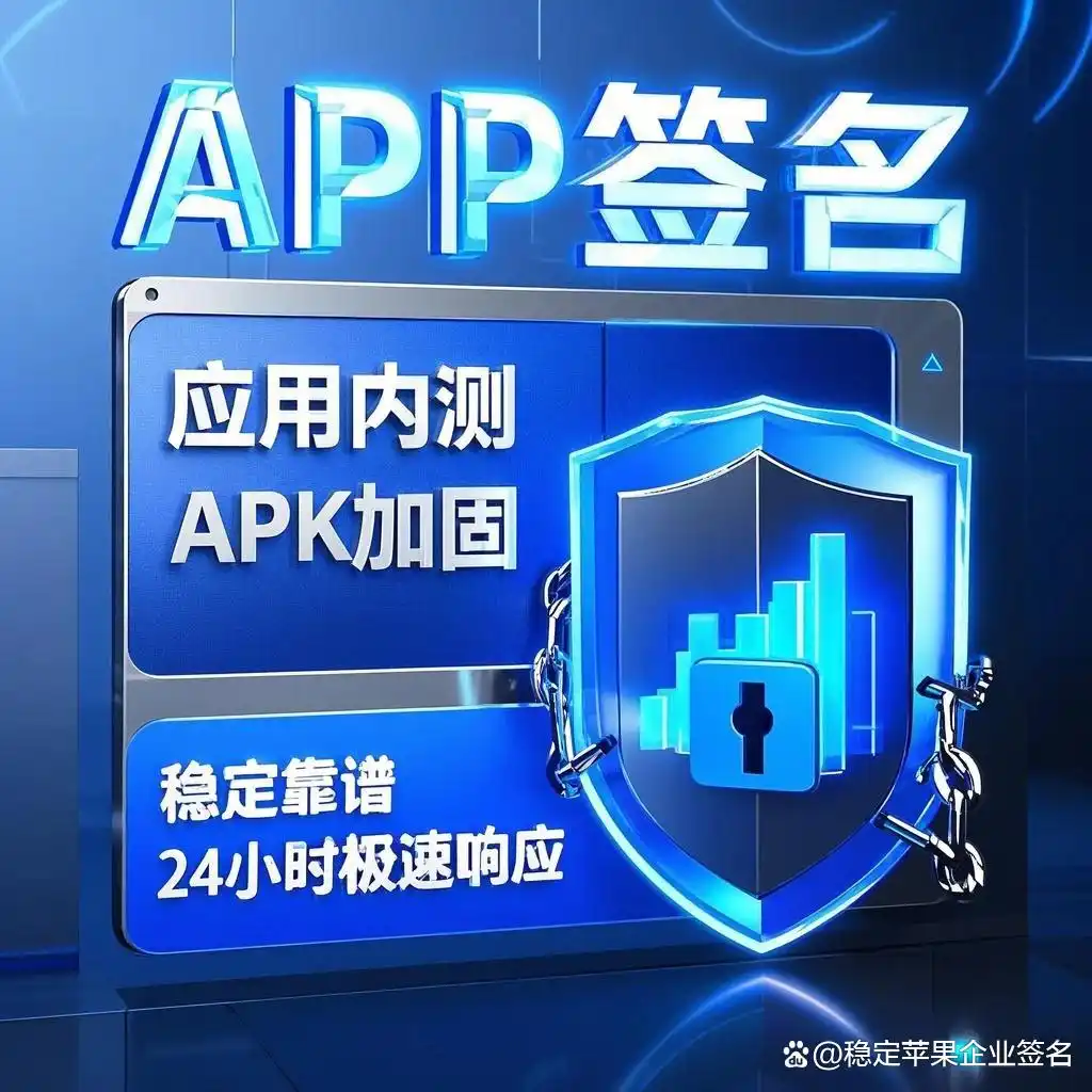 ios签名证书错误_苹果ID签名证书申请失败_苹果id怎么注册失败?