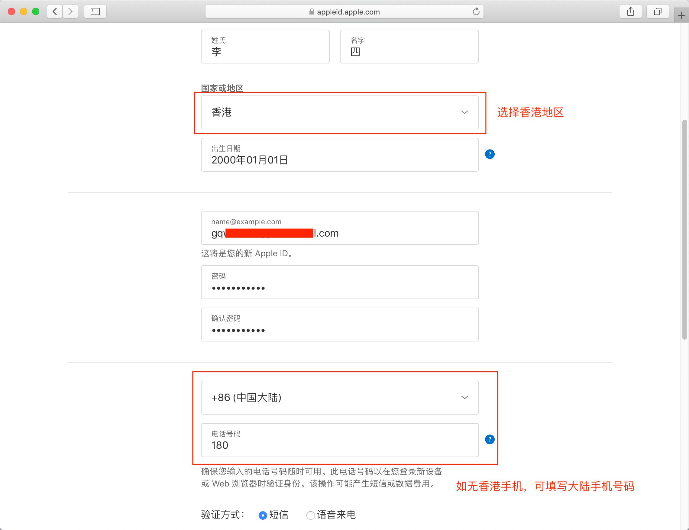 apple id港区_香港apple id注册步骤_香港apple id注册教程