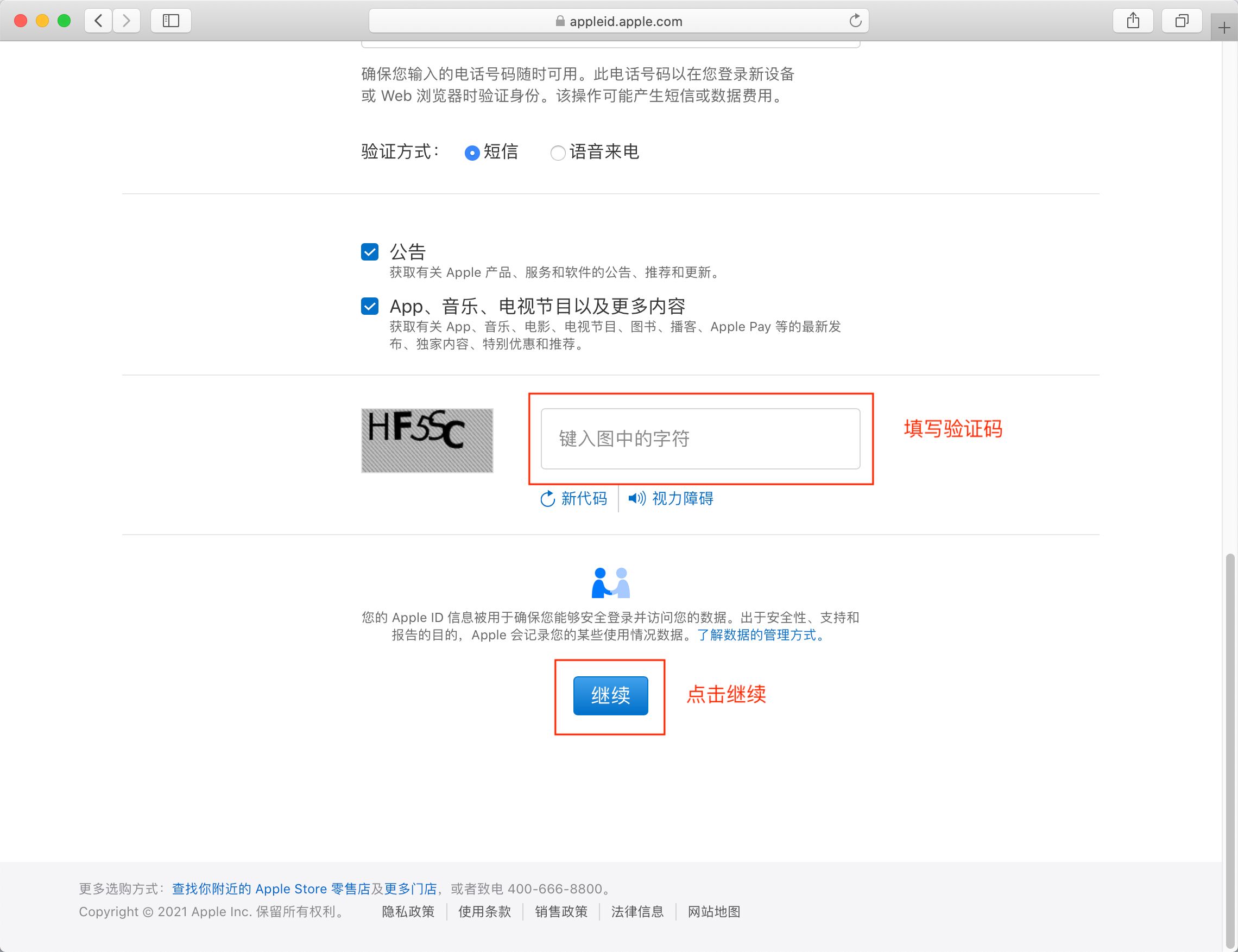 香港apple id注册步骤_香港apple id注册教程_apple id港区