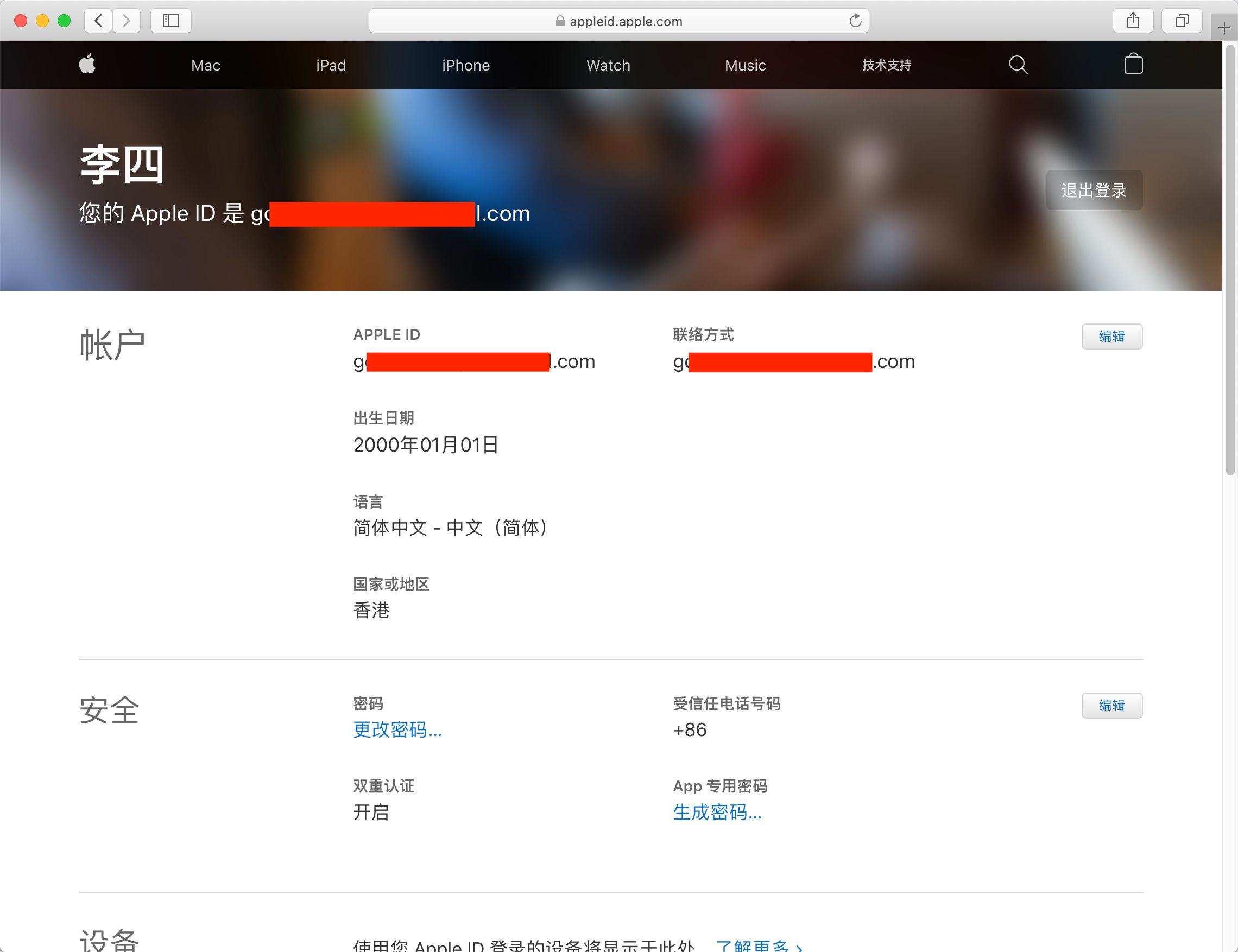 香港apple id注册教程_香港apple id注册步骤_apple id港区