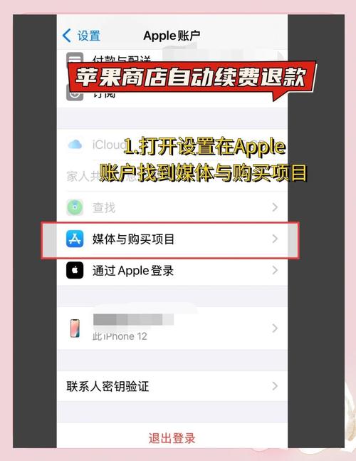 iTunes Store 退款操作步骤_App Store 退款申请流程_itunes申请退款教程