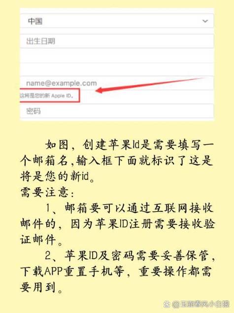 QQ邮箱Apple ID注册_英国苹果id账号是什么格式_苹果ID格式大全