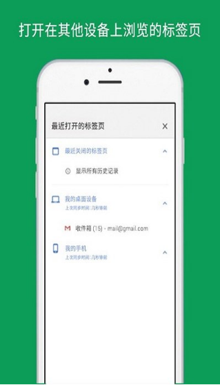 谷歌浏览器app安卓下载_谷歌邮箱下载手机版_谷歌浏览器搜索无广告