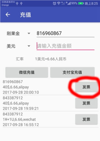 海外手机充值app 微信支付宝充值 _ 实时汇率计算 _海外app store账号怎么充值