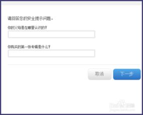 重置apple id密码方法_apple id安全问题重置_apple id密码找回步骤