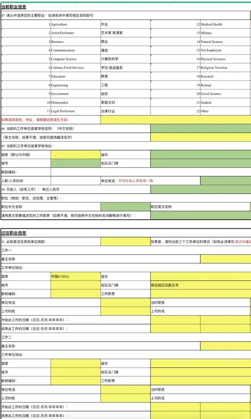 赴美签证DS160表格填写_DS160表格填写流程_美国签证申请表ds160表格