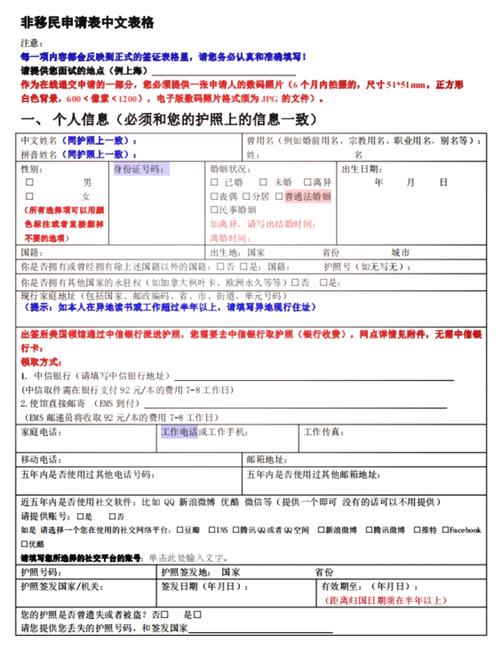 赴美签证DS160表格填写_美国签证申请表ds160表格_DS160表格填写流程