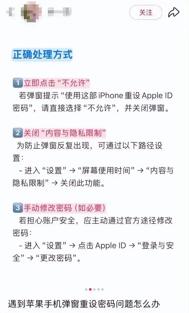 苹果账户被盗_免密支付盗刷_apple id 被盗怎么办