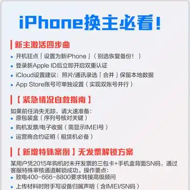 iPhone ID更换攻略_为什么苹果换了id帐号_iPhone激活锁解除流程