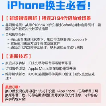 为什么苹果换了id帐号_iPhone激活锁解除流程_iPhone ID更换攻略