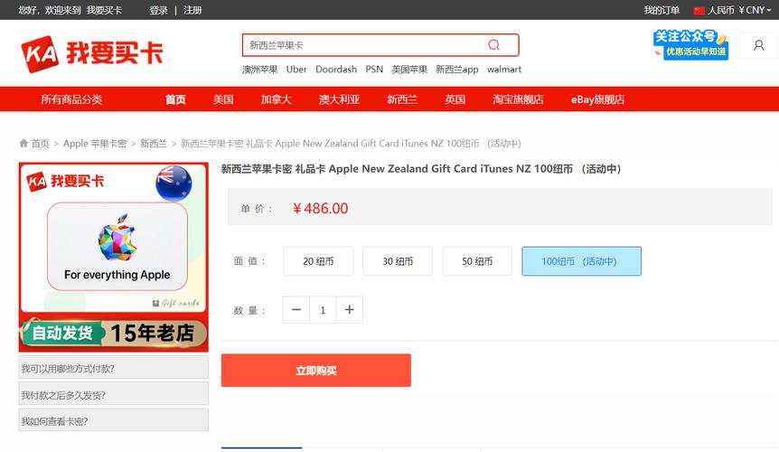 海外Apple ID充值步骤_苹果礼品卡购买教程_美区id如何充值
