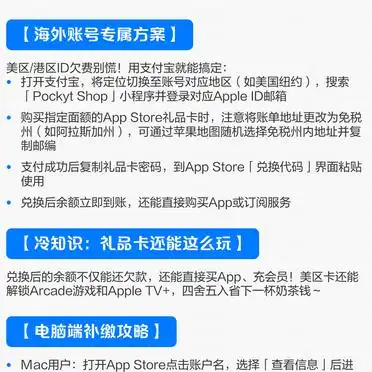 电脑上充值apple id_苹果ID欠费处理_苹果ID充值攻略