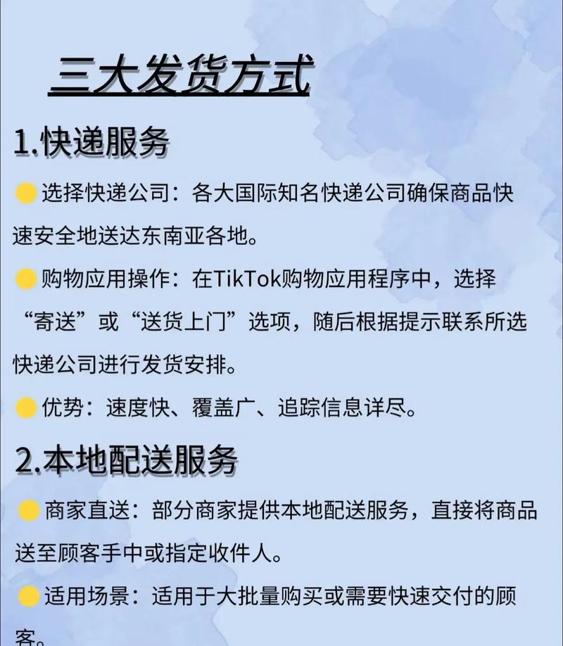 国内商家怎么在tiktok卖货_TikTok卖货包装技巧_TikTok快递公司选择
