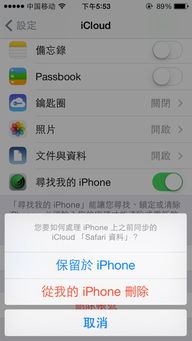苹果手机忘记ID密码解决方案_重设apple id密码方法_apple id忘了密码 邮箱