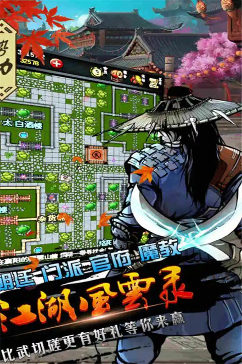 江湖风云录ios账号_江湖风云录2025最新版本_武侠RPG手游
