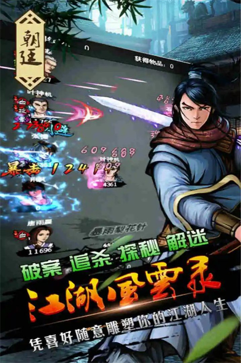 江湖风云录2025最新版本_江湖风云录ios账号_武侠RPG手游