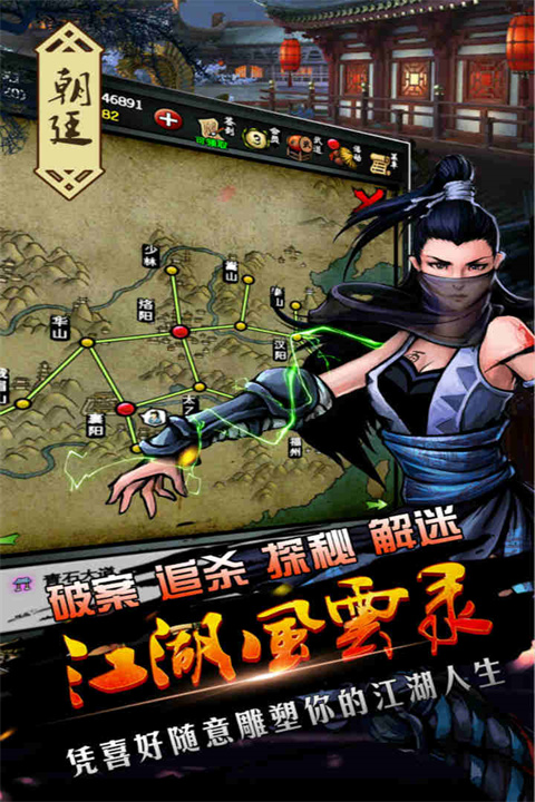 武侠RPG手游_江湖风云录ios账号_江湖风云录2025最新版本