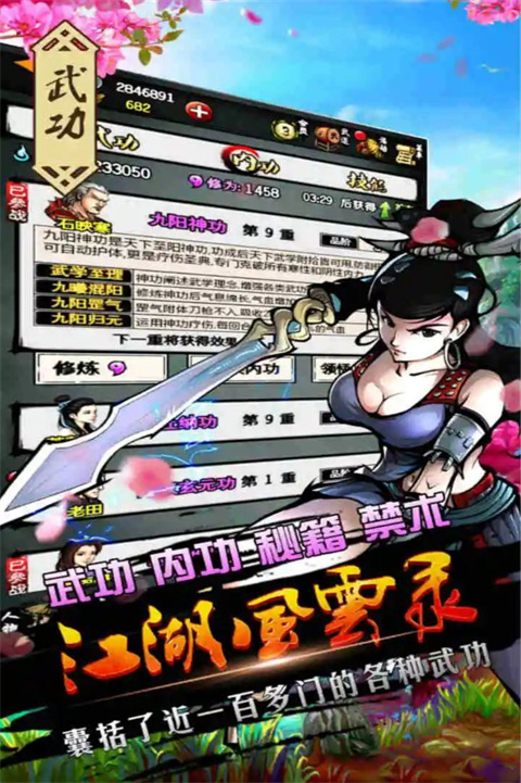 武侠RPG手游_江湖风云录2025最新版本_江湖风云录ios账号
