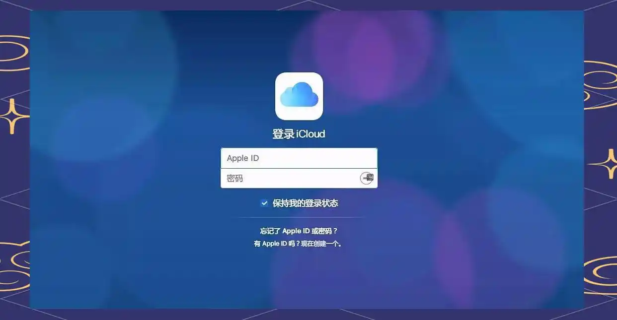 云上贵州iCloud服务运营_为什么我的苹果icloud是由云上贵州运营_苹果iCloud贵州数据中心