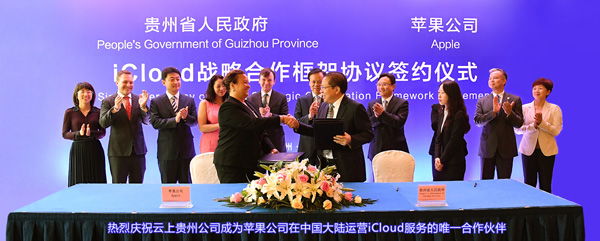苹果宣布国内iCloud转由“云上贵州”公司运营，来看看公司的LOGO