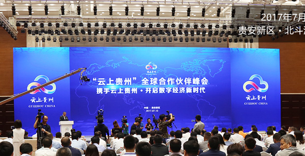 苹果宣布国内iCloud转由“云上贵州”公司运营，来看看公司的LOGO