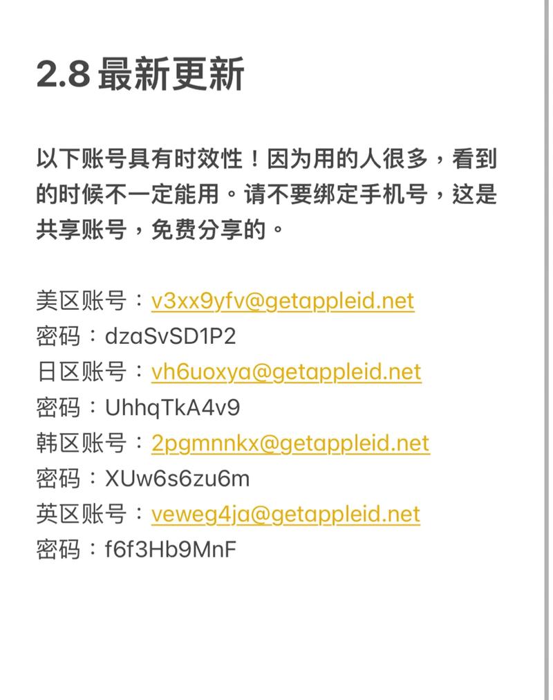 台湾苹果ID账号购买_台湾iOS账号共享问题_免费苹果id账号大全中国2021