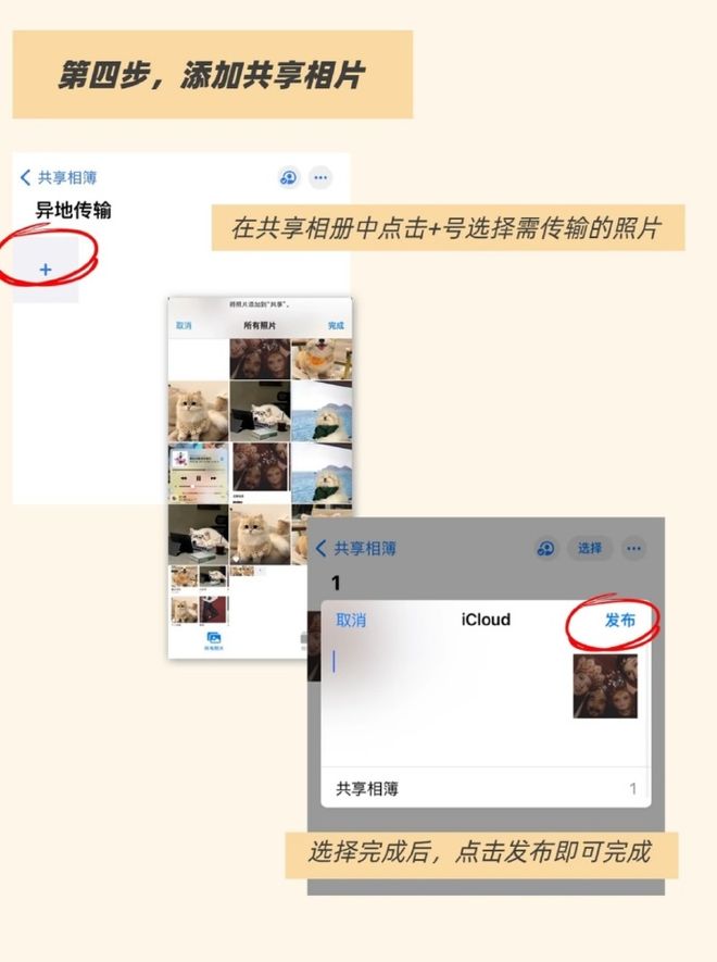 iCloud共享相簿功能_iPhone隔空投送功能_苹果id都能同步什么